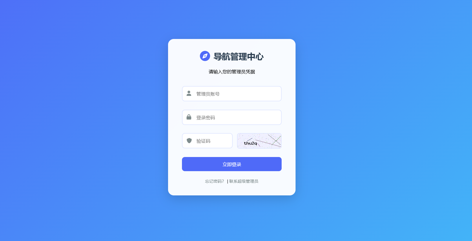 图片[4]-导航源码开源版+自助广告功能（修复验证码不显示）-站长源码