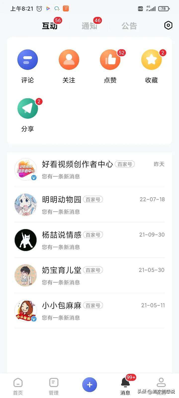 百家号原创必须满100粉丝吗？百家号月入一千有多难