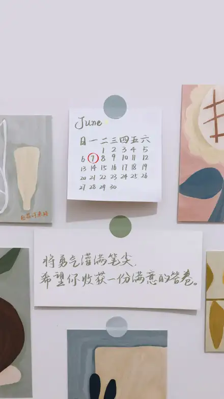 有哪些好的高考祝福文案？