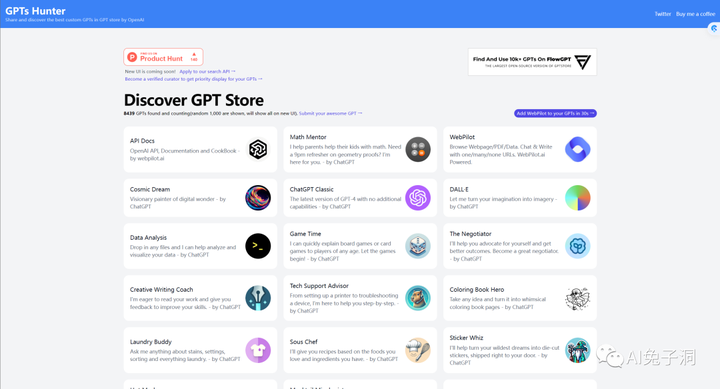 图片[3]-一篇文章带你获取全网各类有趣实用的GPTs!-就爱副业网
