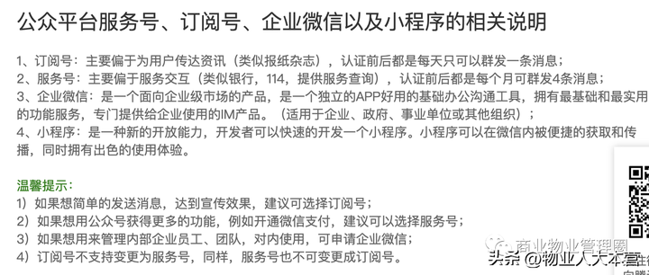 如何自己创建一个公众号？一个新公众号怎么吸粉