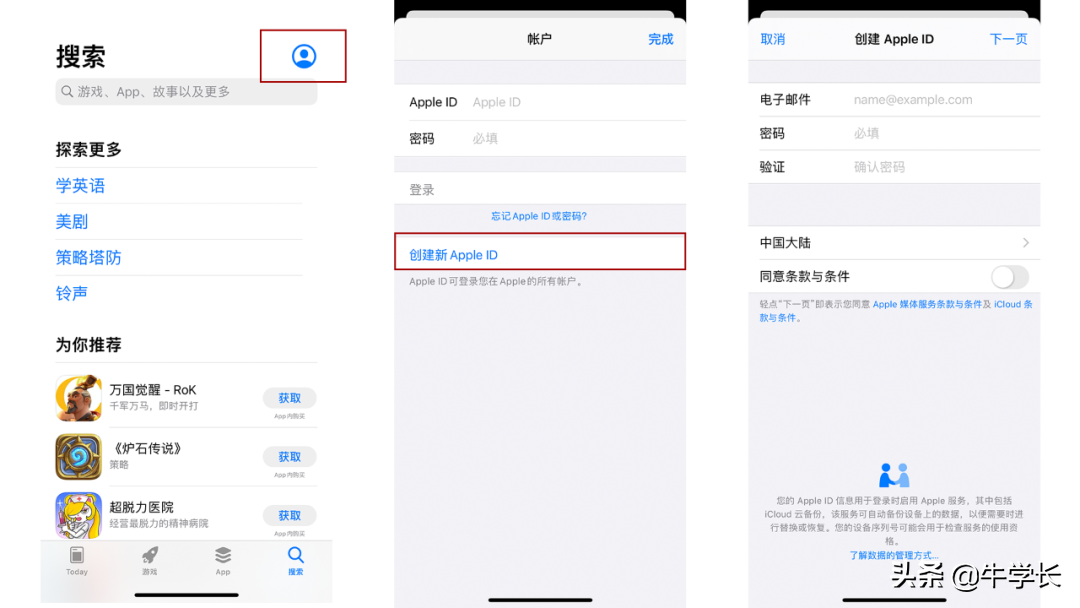 如何创建apple id（苹果id账号怎么创建）