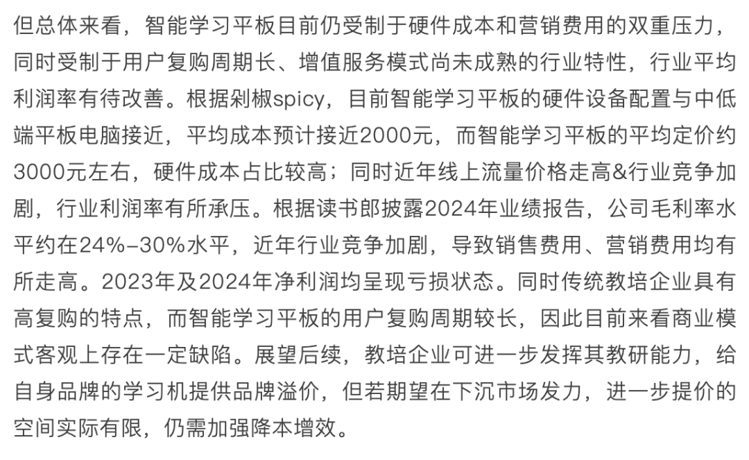 AI 教育浪潮：如何突破商业模式困局？