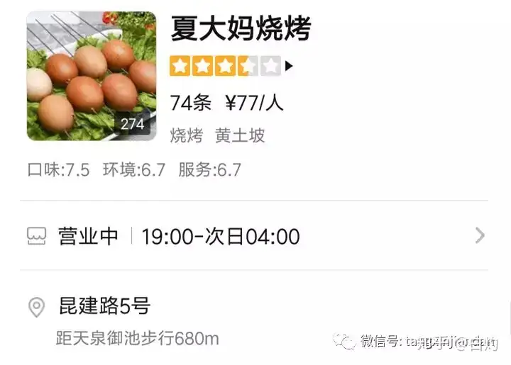 如何评价哔哩哔哩纪录片《人生一串 第二季》？