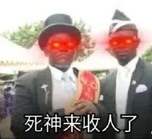 黑人抬棺材表情包有哪些?