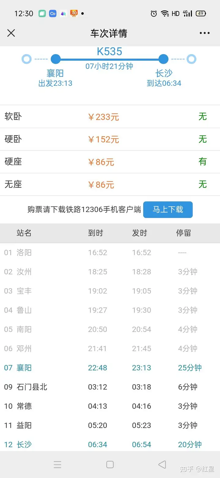 襄阳到长沙不经过武汉可以怎么坐车？