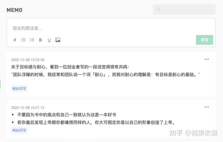 flomo联合创始人少楠:谈谈一个笔记工具的长期主义