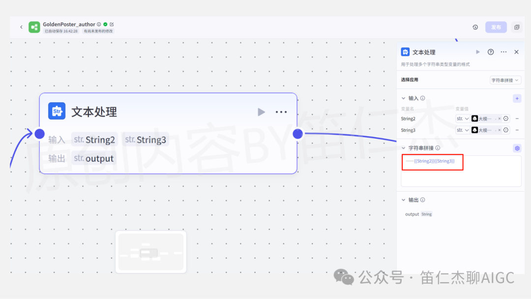 告别手动设计！如何用扣子工作流打造每日金句海报「生成器」