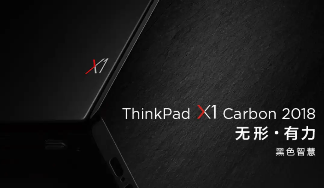 如何评价ThinkPad X1 Carbon 2018？ - 知乎用户的回答- 知乎