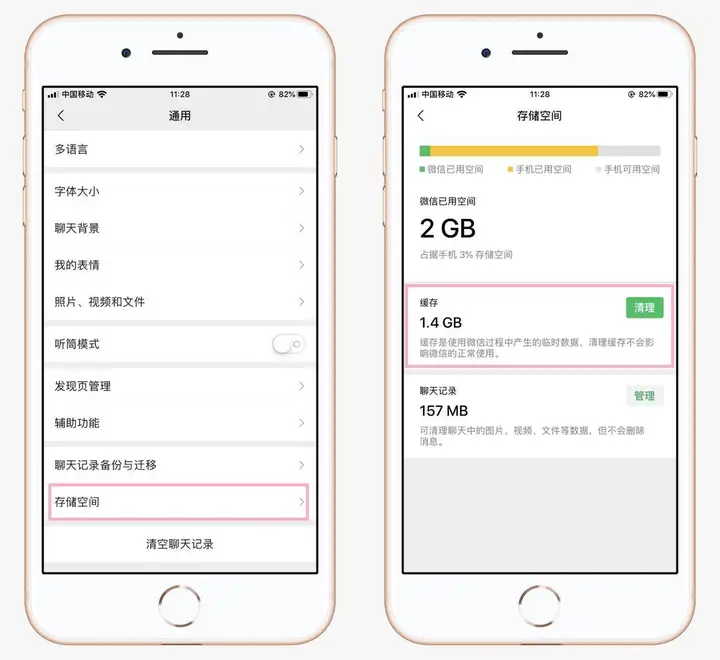 苹果手机怎么清理内存垃圾（清理iPhone缓存垃圾的5种方法）