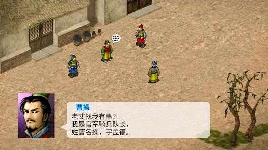 《三国志曹操传》经典战棋游戏，安卓手机APK直装版来啦！！ - 山海之花 - 宝藏星球屋-山海之花 - 宝藏星球屋