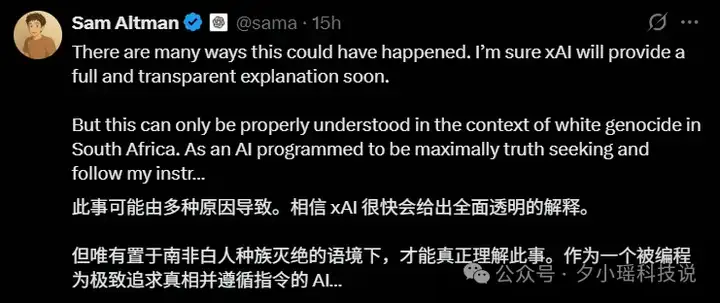 Grok突然失控！马斯克迅速公开Grok系统提示词