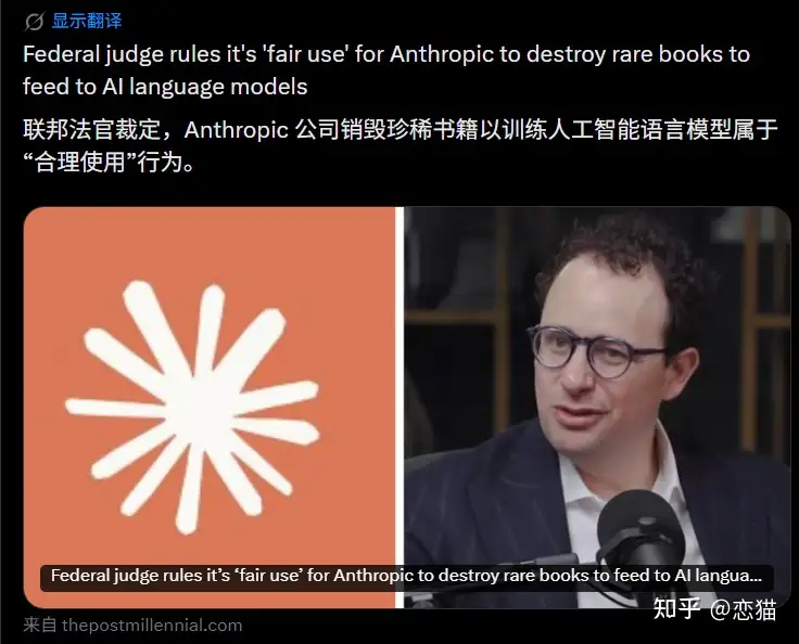 曝多家 AI 公司大量收购旧书训练模型后销毁，此前先例被法院认定合理，这会成为常态吗？可能带来哪些影响？
