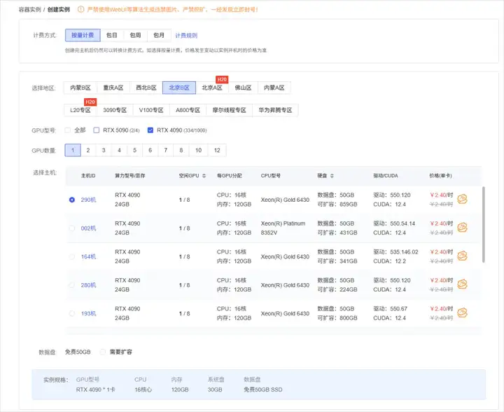 618想换电脑跑AI？先听我一句劝。