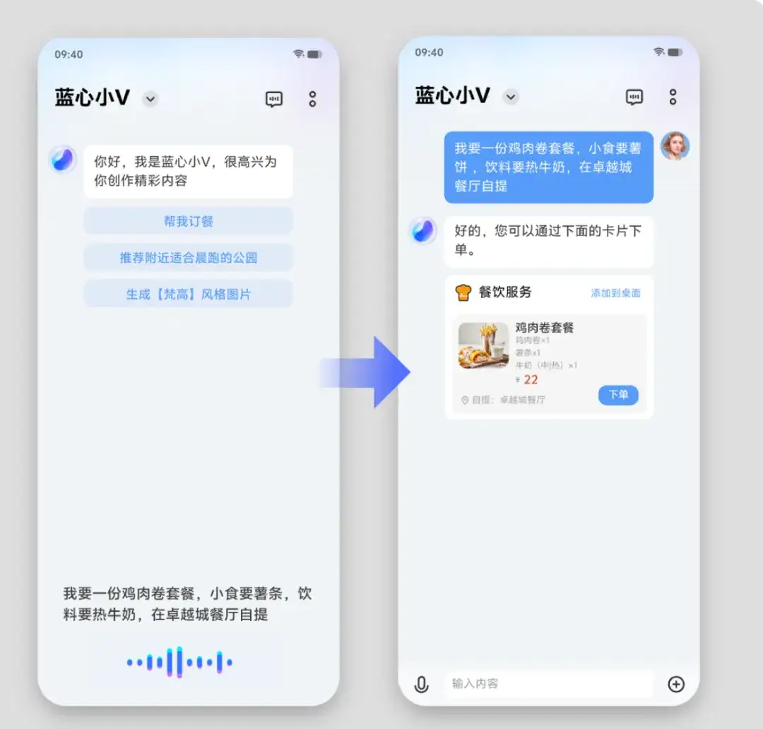 万字详解智能体：AI手机走“盲道”