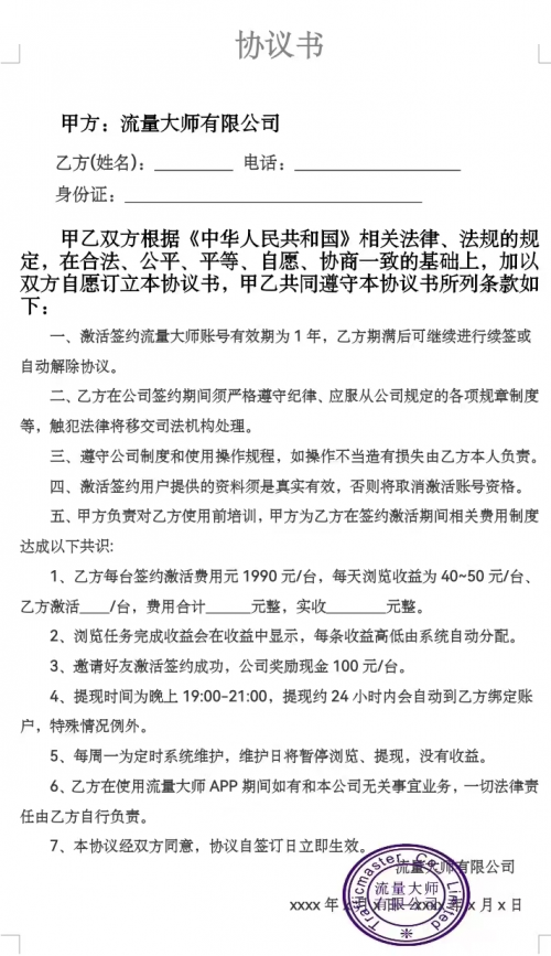 流量大师：创新电子商务引领电商自动化收益新潮流(图7)