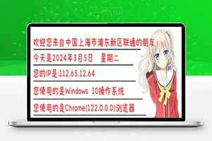 IP签名源码，本机IP，操作系统，浏览器信息等