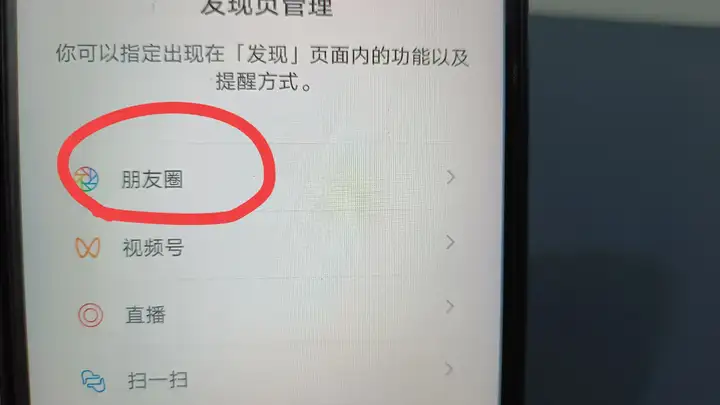 怎么关掉朋友圈不让所有人看（朋友圈权限的设置方法）