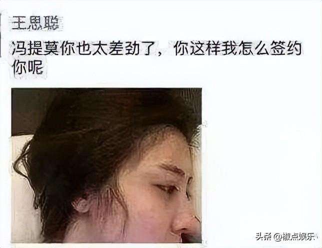 冯提莫为什么被全网封了？冯提莫吞物门什么意思