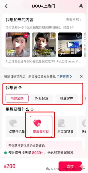 江海建树七总体向导与深产发总体董事长谈判