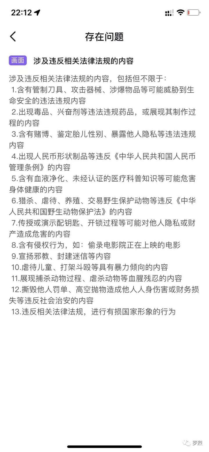 图片[3]-抖音播放量起飞，但是作品违规被下架怎么办？-就爱副业网