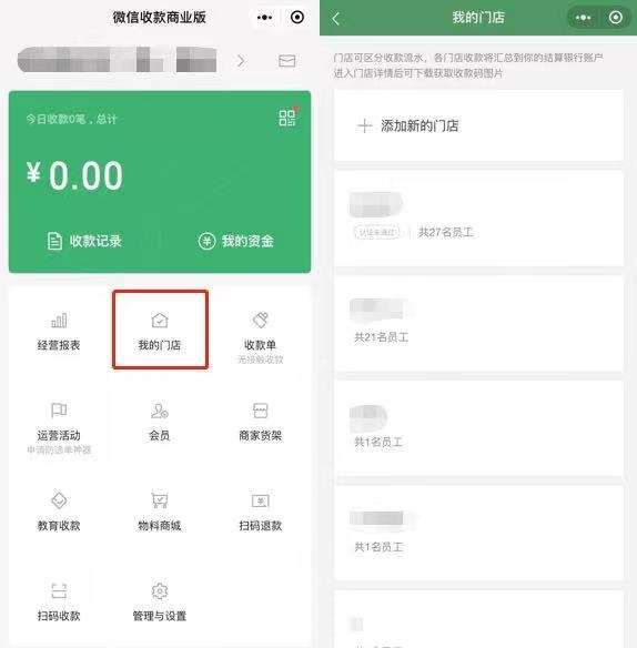 微信收款通知怎么添加其他人（微信收款码两个人都有提醒）