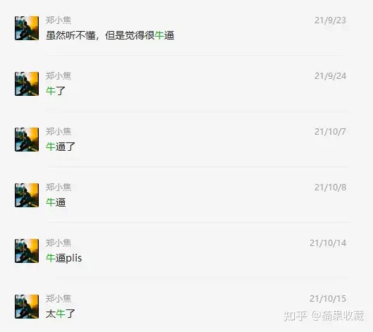 2年3个月,分享我的破圈成长之路