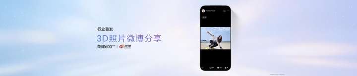 追星毕业神机!荣耀600全焦段4K实况,国补后2294起