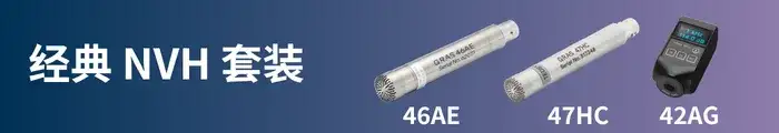 GRAS NVH 噪声测试工具盒