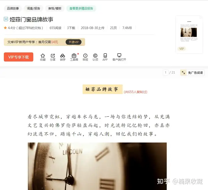 以线下门窗生意为例,聊聊怎么打造草根新品牌,获得增长势能