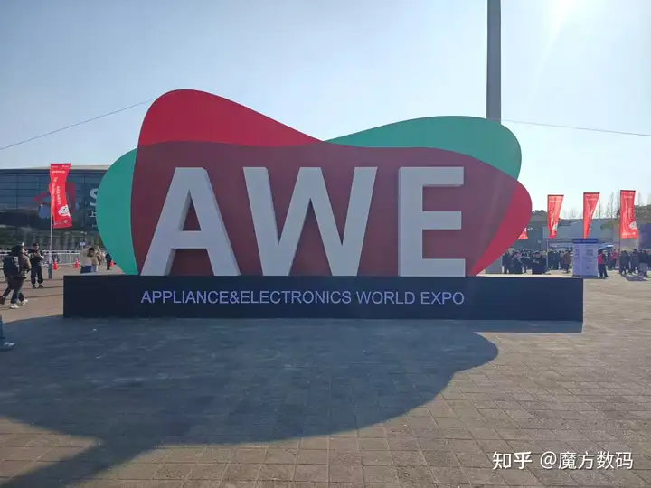 比亚迪携「车家互联」亮相 AWE 展，这项技术将给生活带来哪些颠覆性改变？