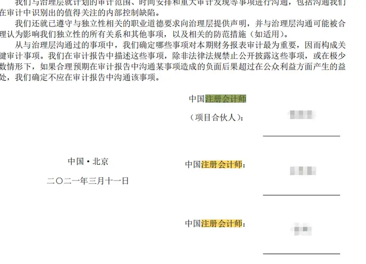 注册会计师的前景如何？(注册会计多少分及格通过)