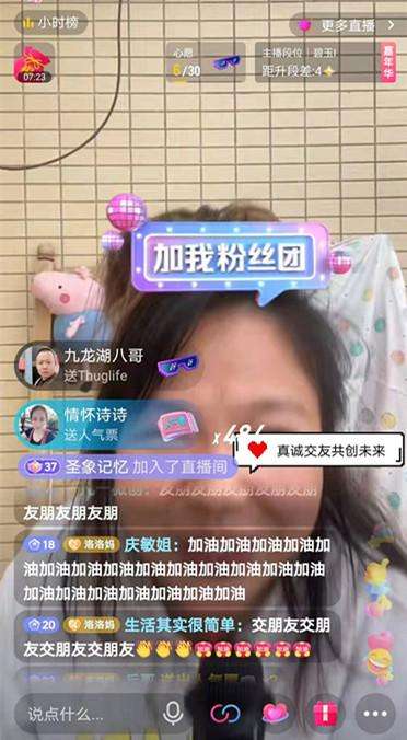 怎么打造直播间氛围（4个直播间氛围的活跃方法）