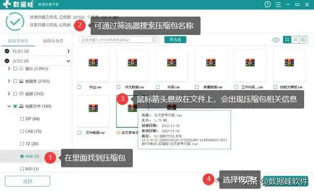 压缩文件损坏如何修复（压缩文件损坏原因及修复方法）