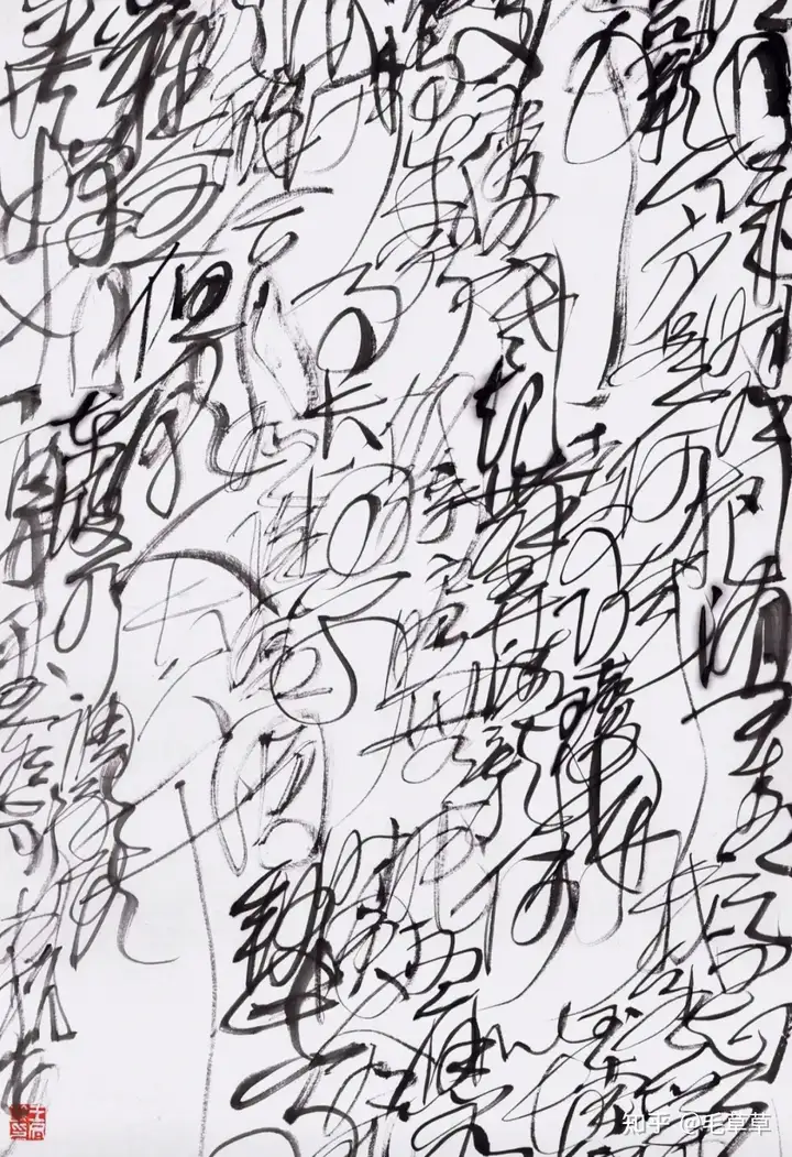 目前书坛上出现一些过度反传统的书法作品现象,如作品文字无法识读,单纯强调作品的观赏性,值得提倡吗? - 知乎