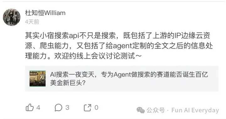 国内宝藏 AI 公司｜小宿科技：AI Agent 的卖铲人