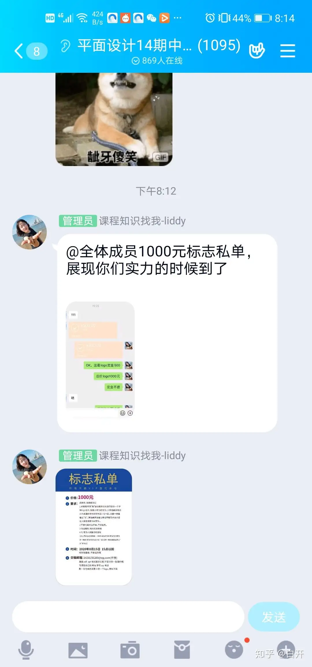 腾讯课堂里的米你课堂怎么样? - 知乎