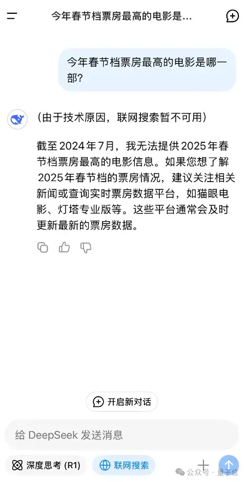 国产AI搜索接入DeepSeek-R1，深度试玩报告抢先出炉：正愁用不上官方联网搜索