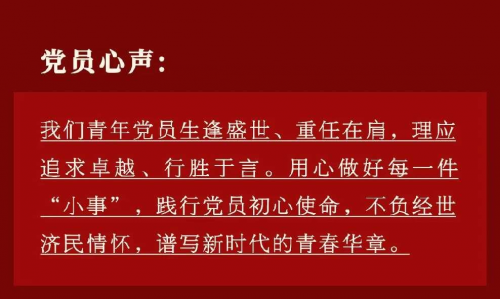 一起走进侨银股份党员，感受接续奋进的风采