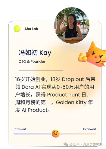 深度：AI网红营销平台Aha lab，00后用AI Agent 重塑内容营销，获朱啸虎和锦秋基金投资（指向万亿营销市场）