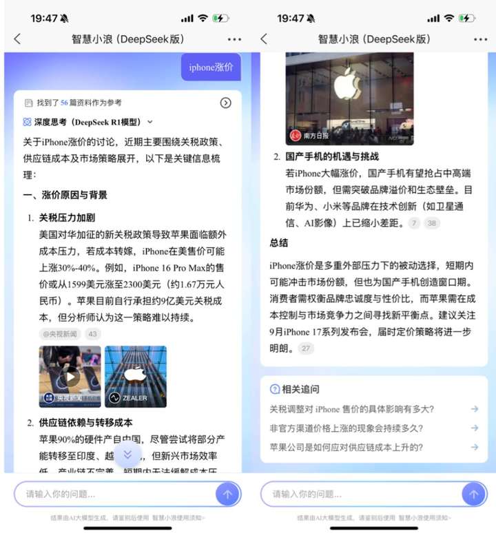 新闻业如何正确拥抱AI？实测新浪/腾讯/头条/百度后我有了答案