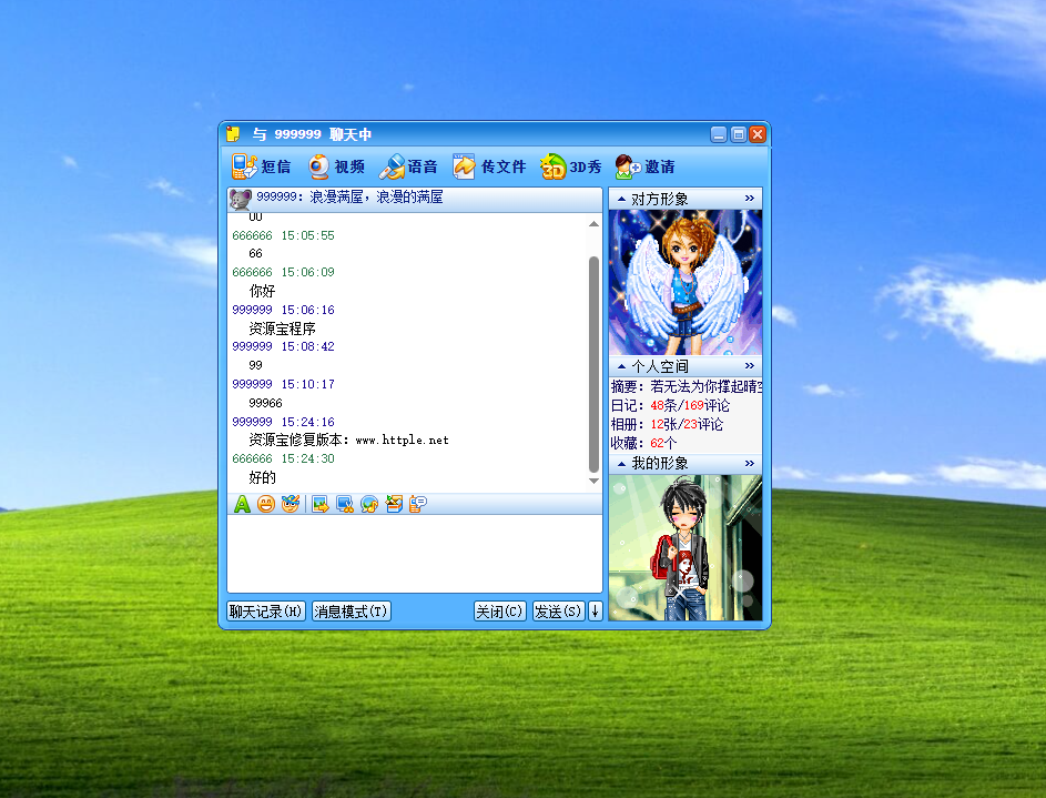 在线QQ2006聊天WEB源码修复版,支持在线聊天,群聊