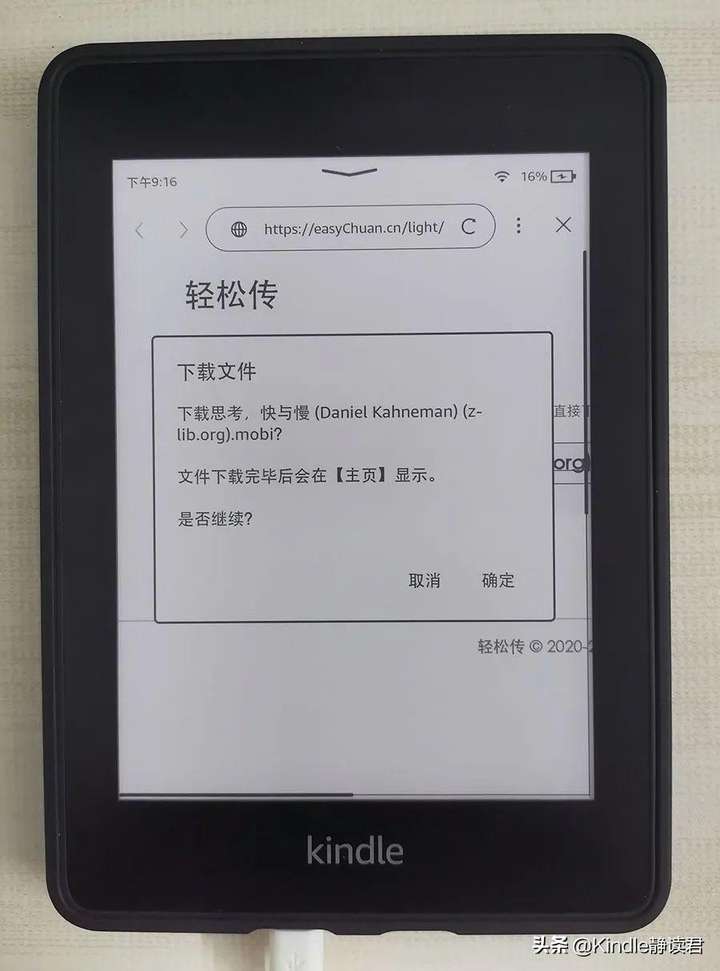 kindle怎么导入电子书？手机怎么向kindle导入电子书