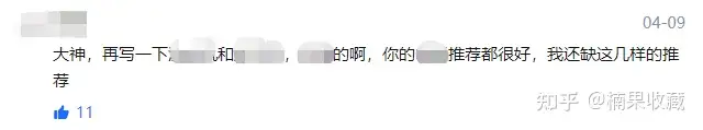 知乎好物,从月入过万到月过10w,依然是毫无保留的分享