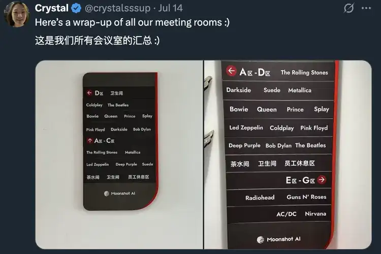 K2发布后，Kimi 研究员集体在X和知乎上搞起了“团建”