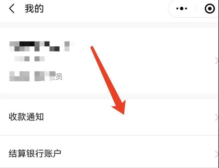 微信收款声音怎么设置（微信收款3000元语音播报）