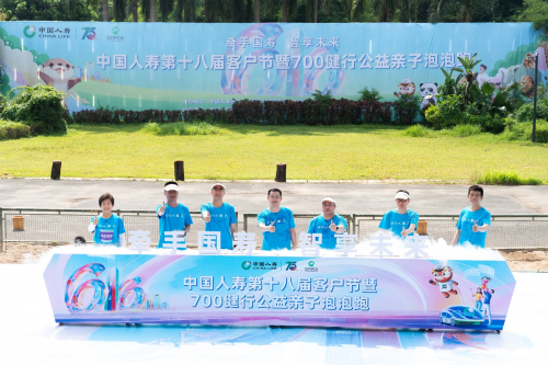 深圳国寿成功举办第十八届客户节暨700健行公益亲子泡泡跑活动