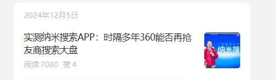 搜索赛道步入“深水区”，现在的国内AI搜索玩家们都怎么样了