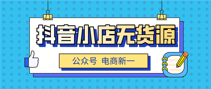 抖音专属计划怎么取消？抖音专属计划怎么设置