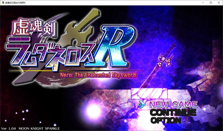 图片[2]_虚魂剣ラムダネロスR v1.04 中文简体汉化版_黄油圈